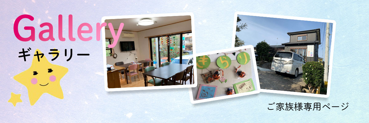 ギャラリーページへ